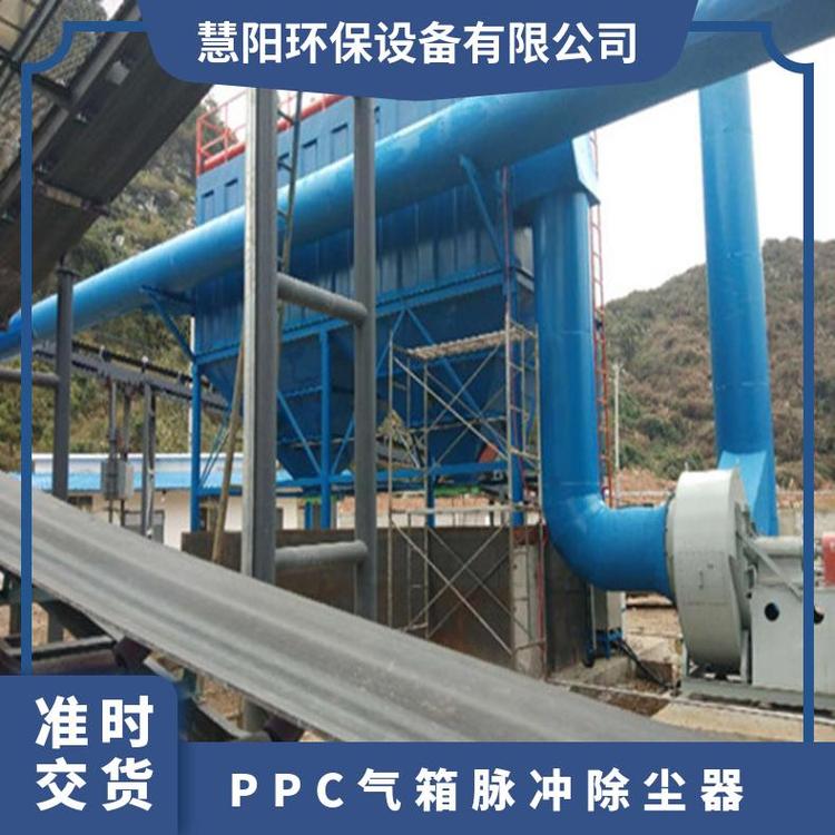 慧阳PPC气箱脉冲除尘器实体厂家-无中间差价