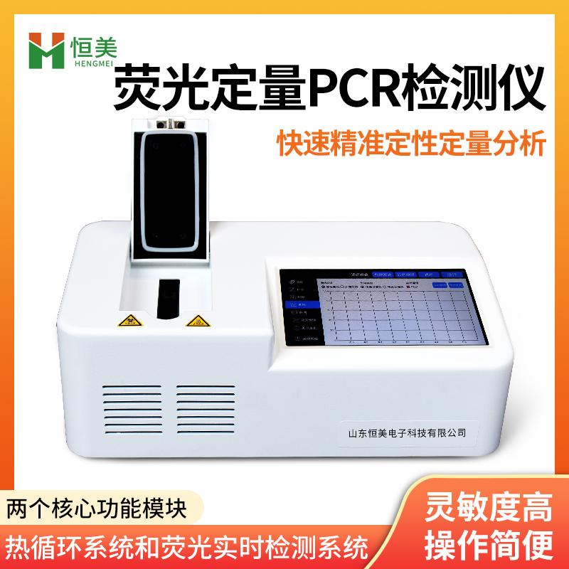 非洲猪瘟检测仪 荧光定量PCR仪 检测设备