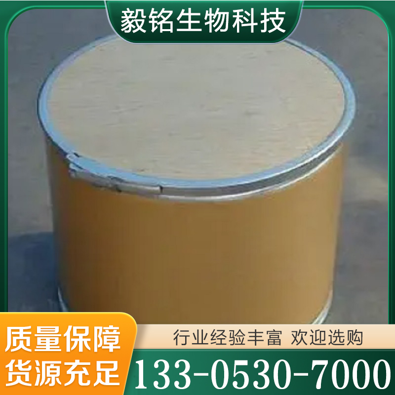 雄烯二酮  价格公道  质量保障