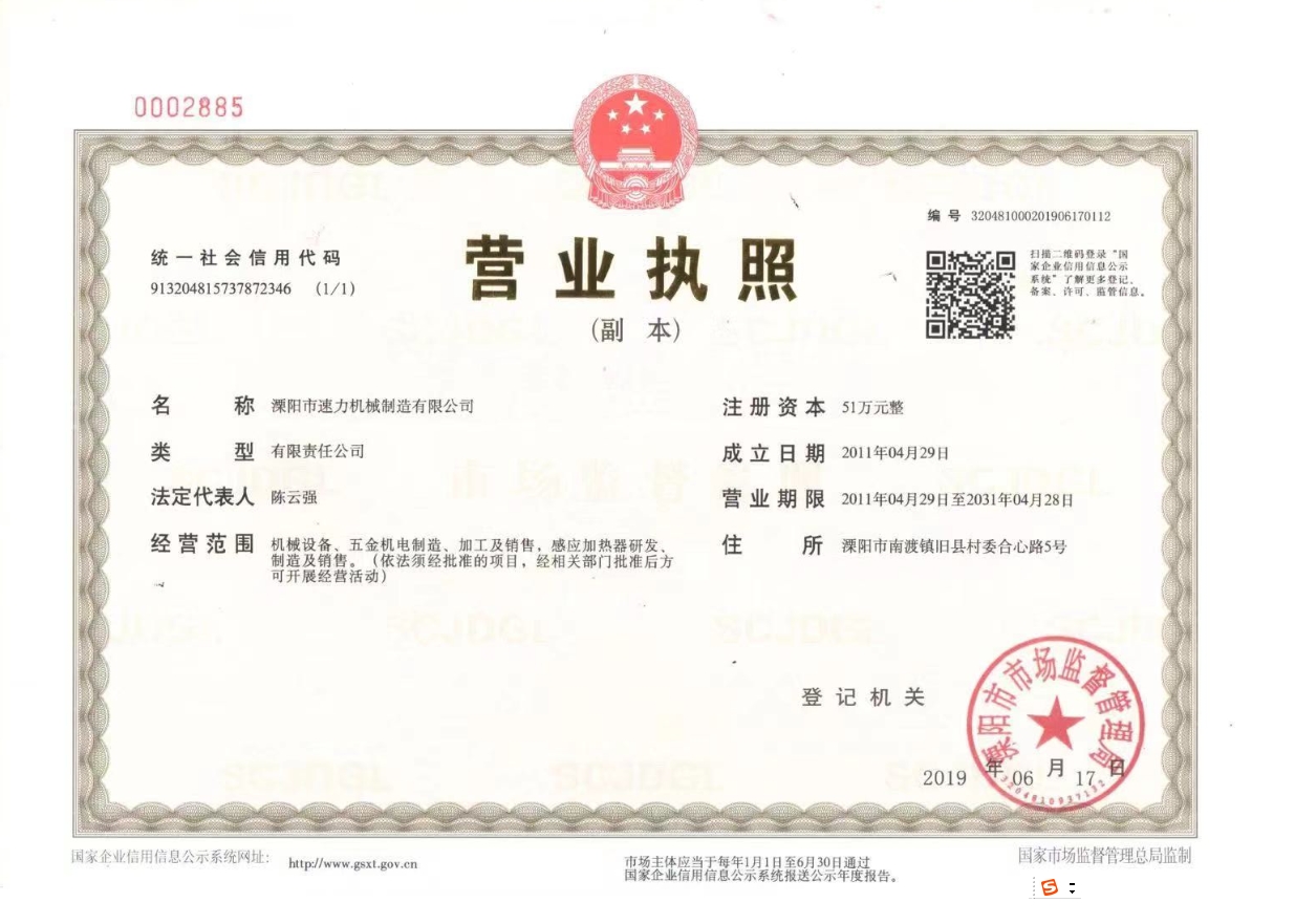 感应加热器的选型标准