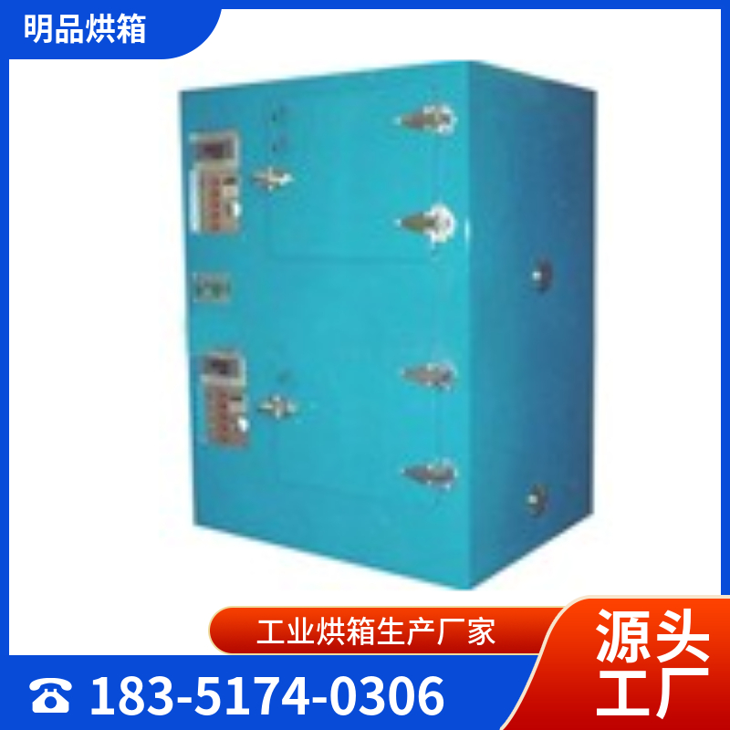 远红外电焊条烘干保温两用箱 支持定制