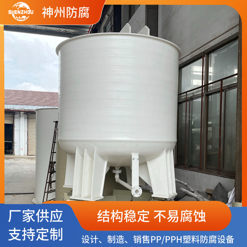 神州化工直供PP/PPH反应釜 搅拌罐 搅拌槽立式/挂式规格齐全
