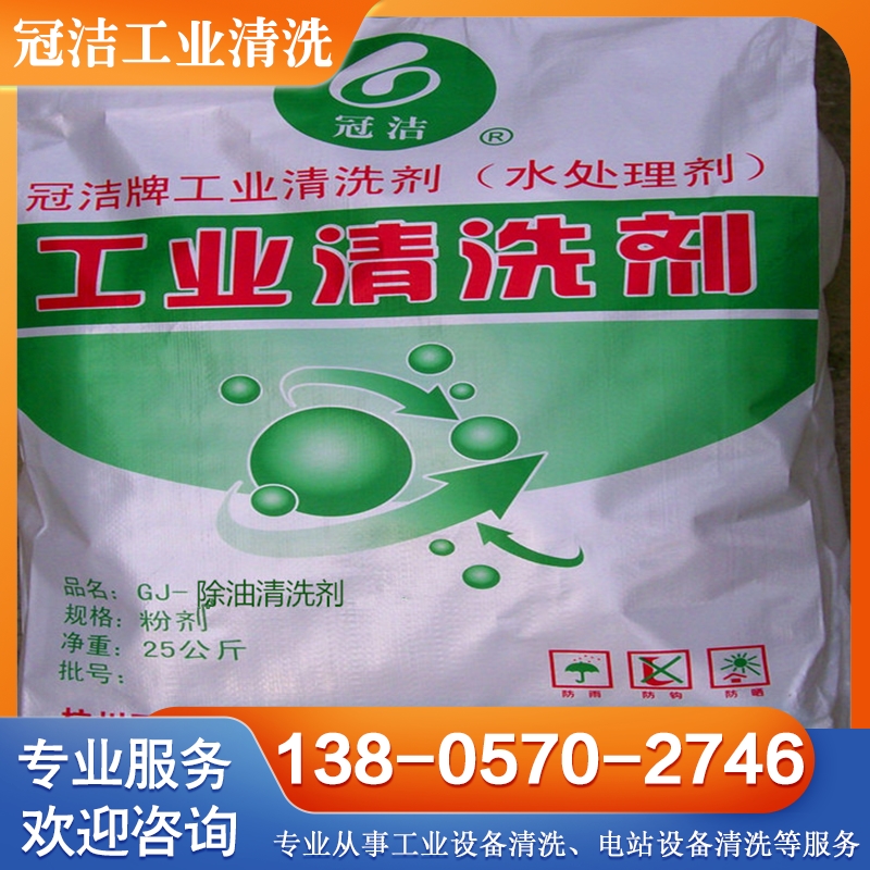 除垢剂 工业清洗剂 国家高新技术企业产品