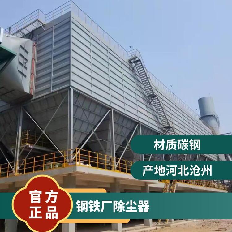 慧阳钢铁厂除尘器厂家供应，品质保障
