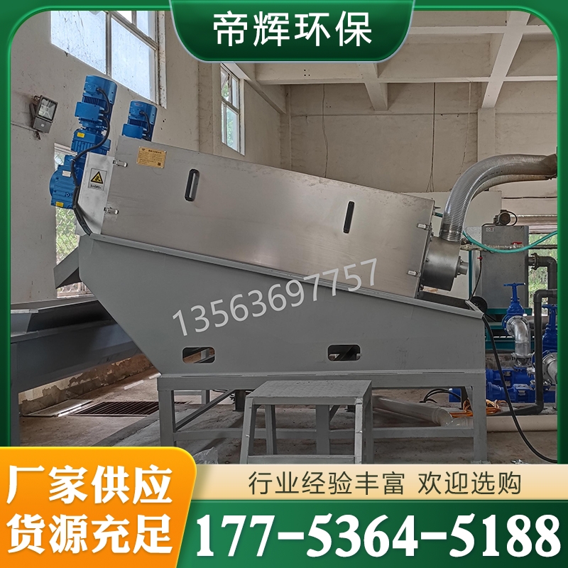 叠螺污泥脱水机厂家 厂家供应 性能稳定