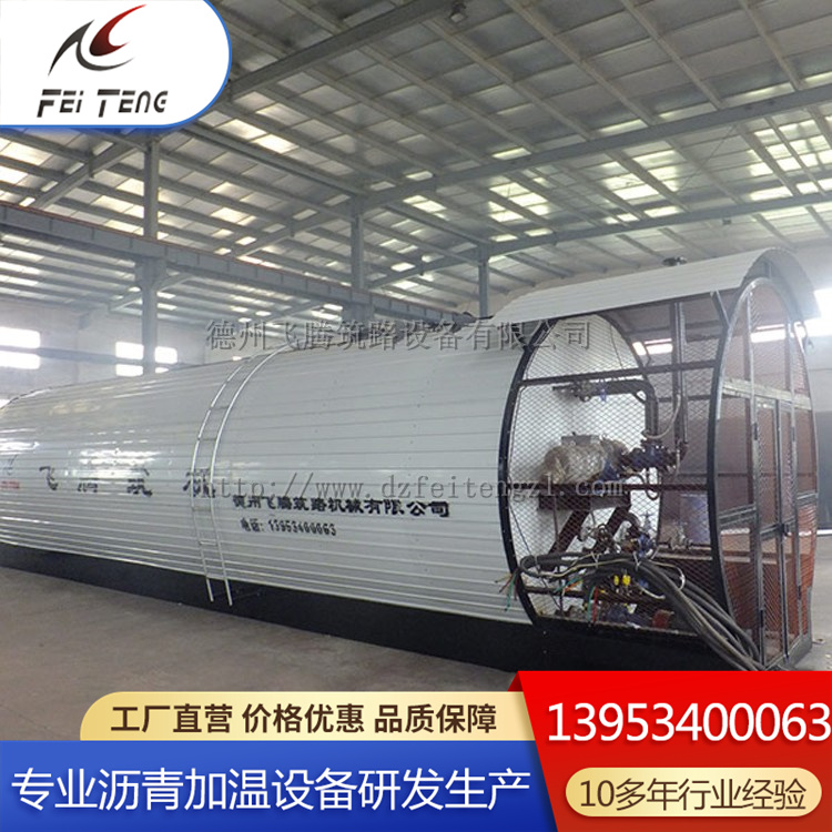 飞腾源头直供沥青加温罐 导热油保温罐 搅拌站用卧式沥青储存罐