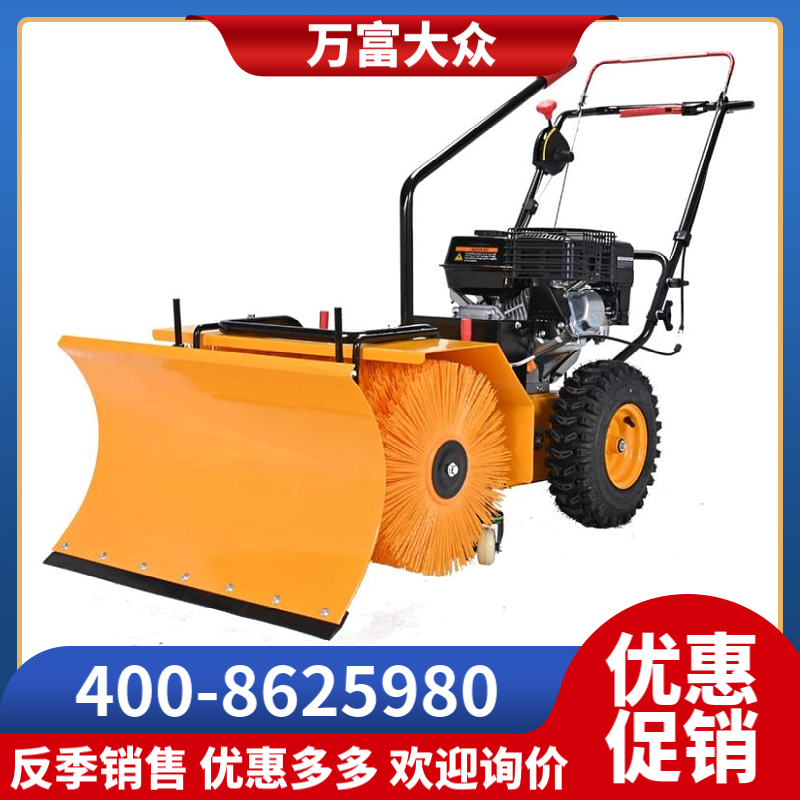 FH万富富华多功能扫雪机 手扶式清雪机 三合一除雪机 燃油型5562