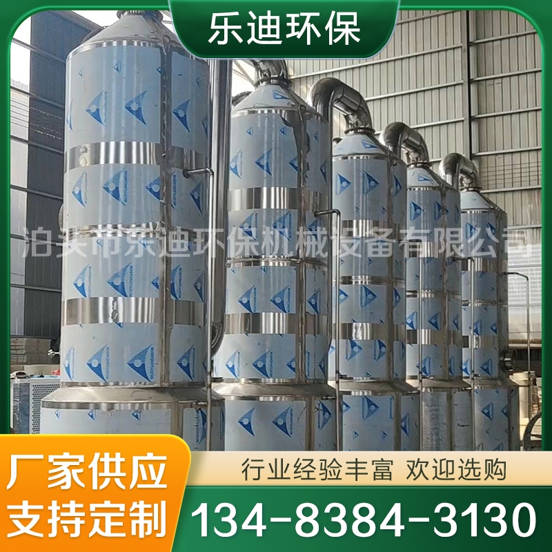 喷淋塔 不锈钢喷淋塔 支持定制 规格齐全