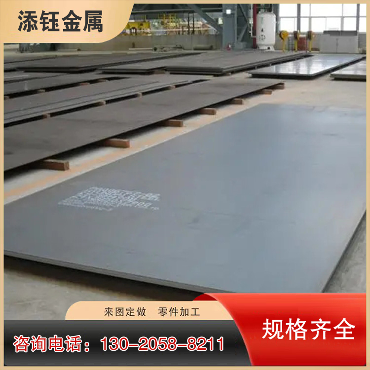 高强板加工 Q690D钢板加工