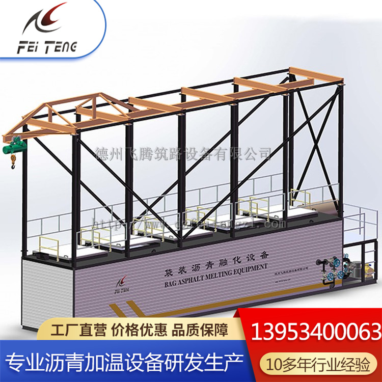 袋装沥青融化设备 乳化沥青融化燃烧器 加热沥青脱桶设备 详询飞腾源头厂家