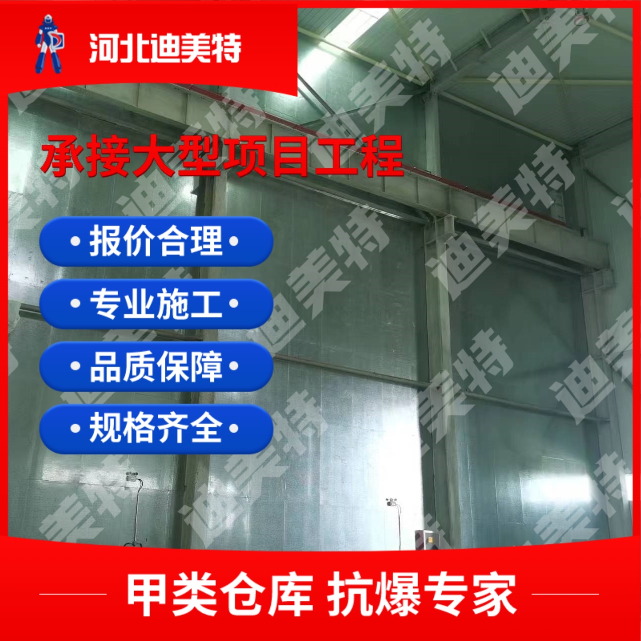 铝质防泄爆窗钢质抗暴窗车间厂房油库化工厂定制 迪美特