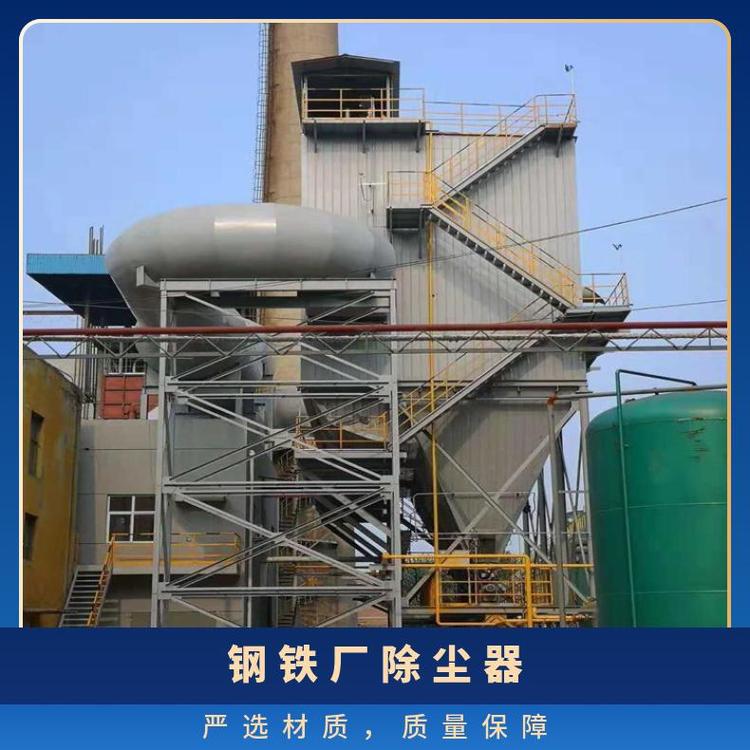 钢铁厂除尘器-泊头市慧阳环保设备=品质保证,详情请点击查看
