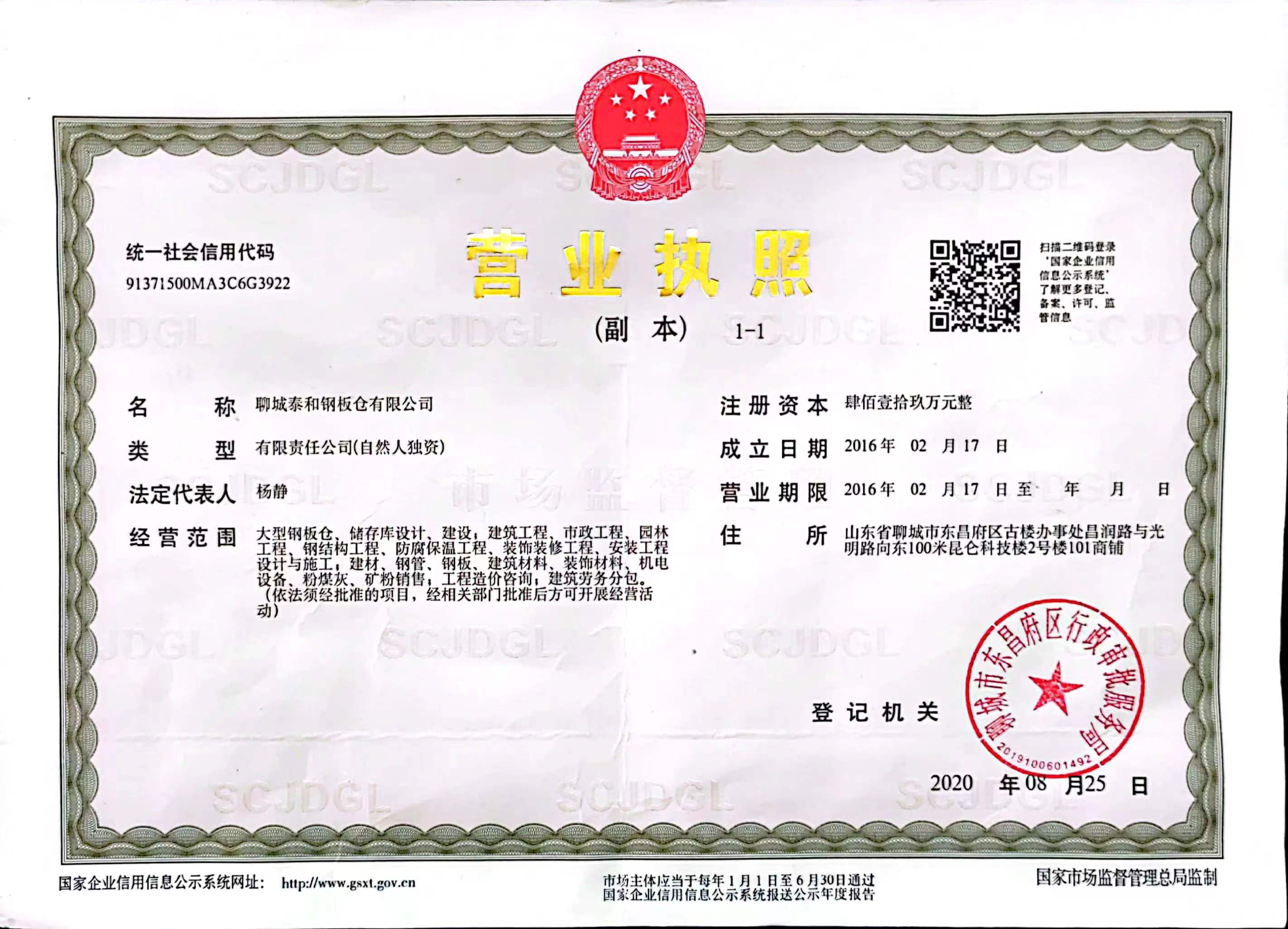 钢板仓基础工程施工工序