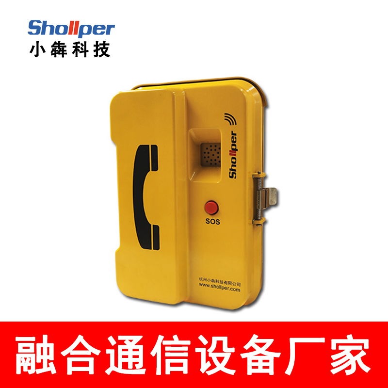 【小犇科技】IP防爆电话机工业扩音对讲应急广播电力化工矿用