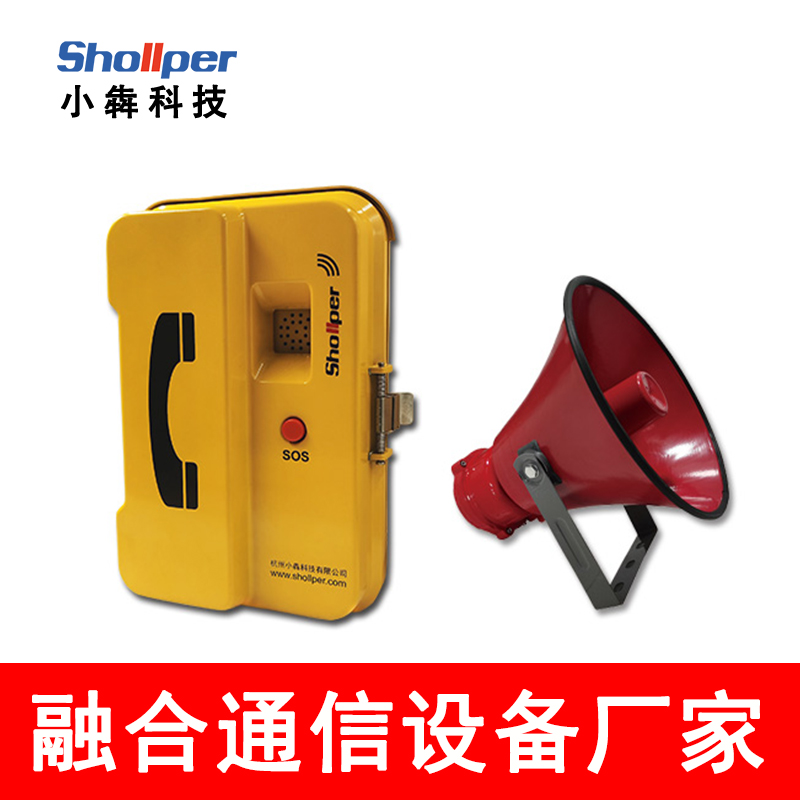 【小犇科技】IP防爆扩音话站电话机工业对讲应急广播电力化工矿用