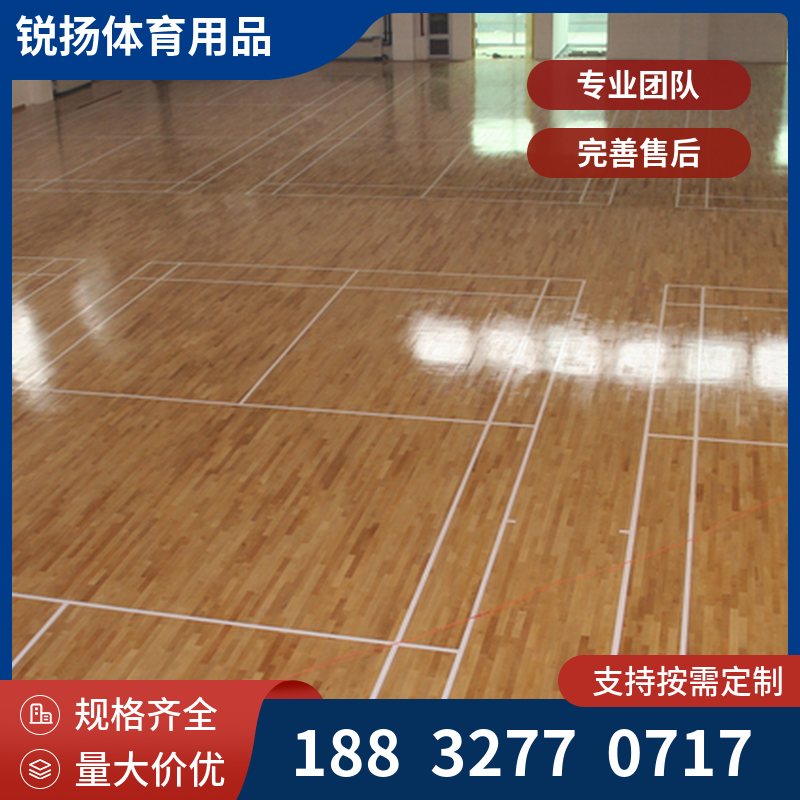 大牌体育运动木地板 枫桦木 单双龙骨 室内篮球场体育馆专用地板