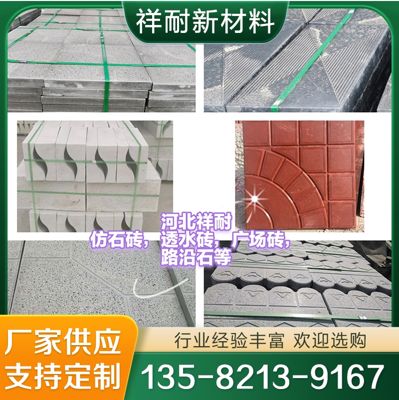 护坡砖 诚信商家选择 现货充足