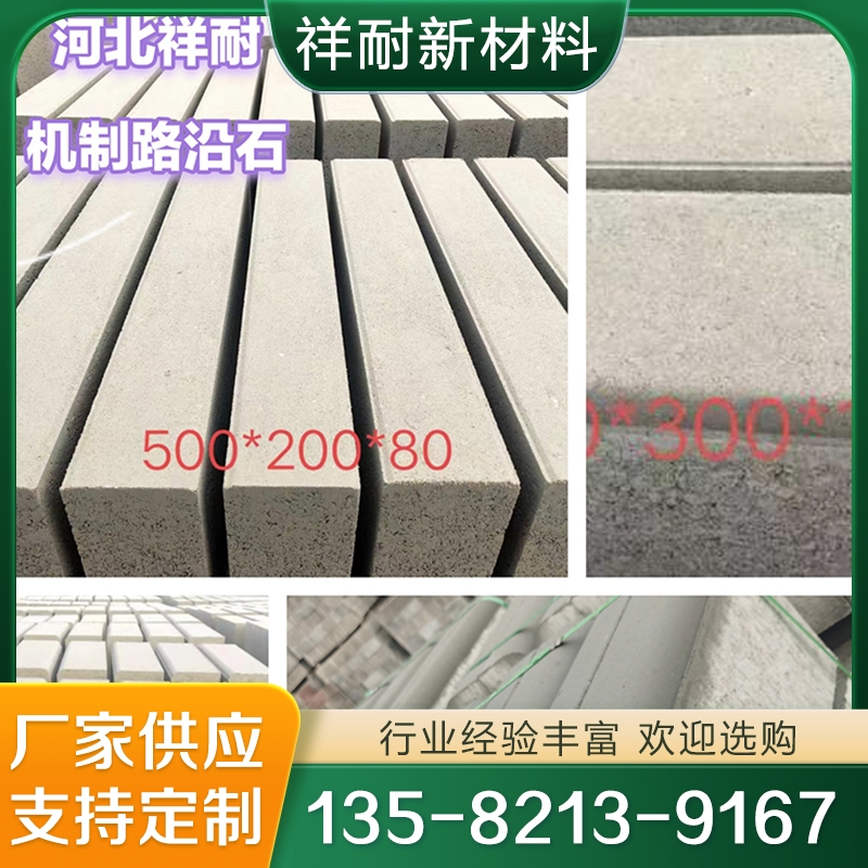 路沿石 实力认证 品质保证