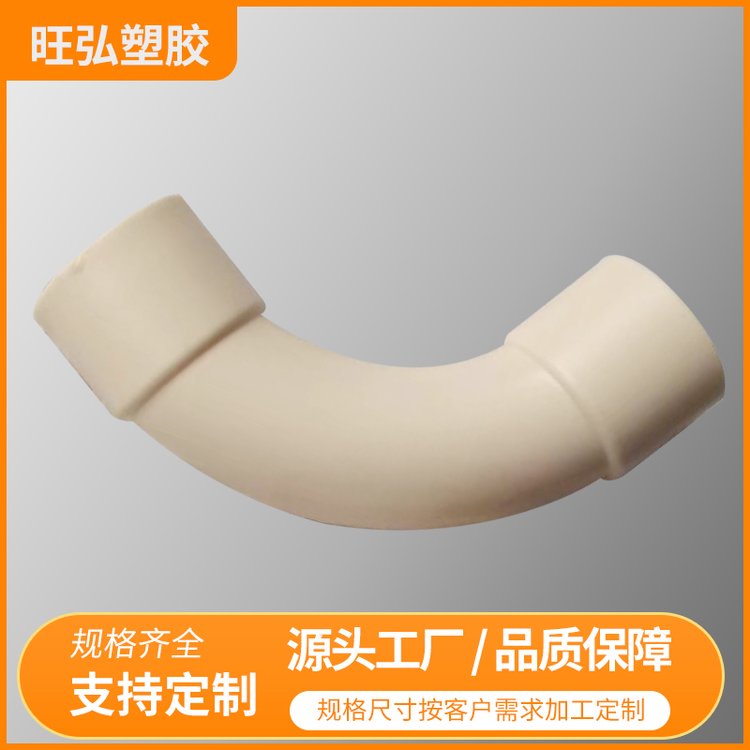 耐腐蚀ABS弯头旺弘塑胶 制造销售