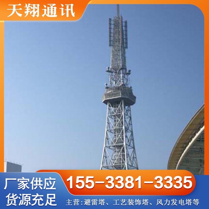 电视塔 行业经验丰富 值得信赖