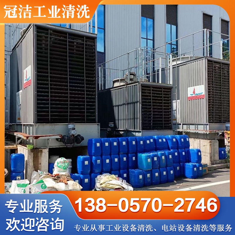 冷凝器清洗剂 换热器清洗剂