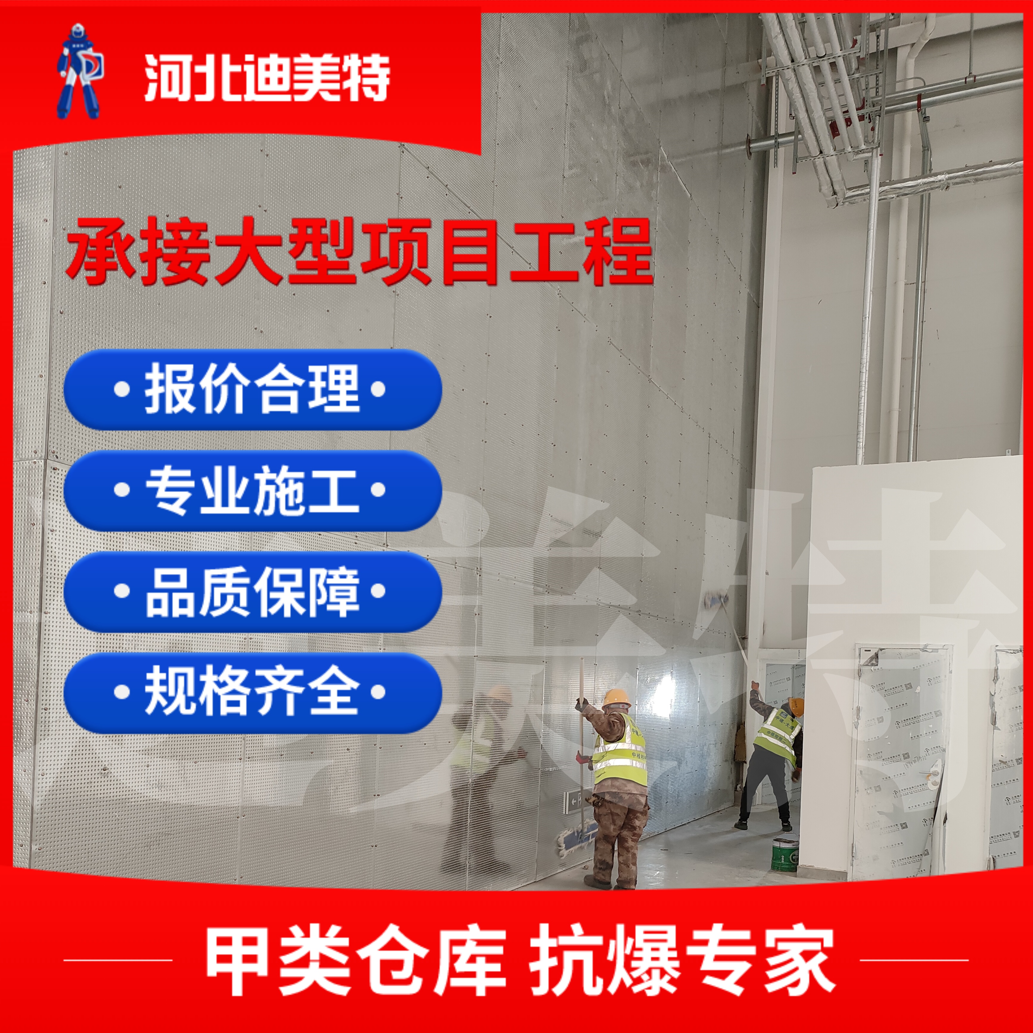 石油化工防爆墙抗爆墙隔爆墙 建筑厂房库房用 项目承包施工