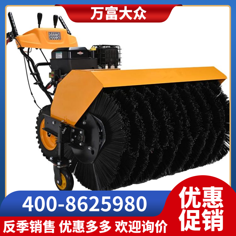 FH万富富华扫雪机 校区清雪机 小型除雪机 停车场适用 手扶式1110