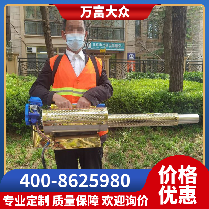 供应FH万富富华弥雾机 消毒机 大功率雾化器 消毒喷雾机