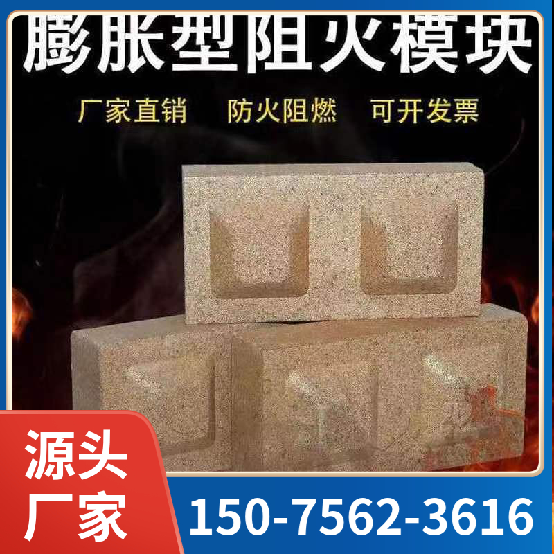 电缆沟防火墙阻火模块 DM-A3阻火模块 阻火膨胀模块厂家