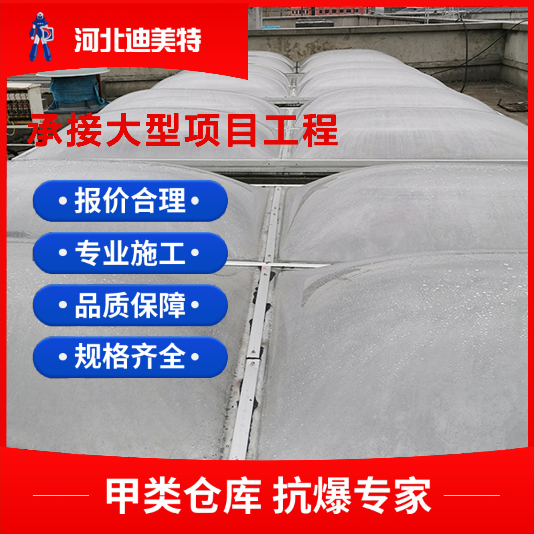 迪美特塑钢泄爆窗 泄压窗 防腐蚀 可加工定制 资质齐全