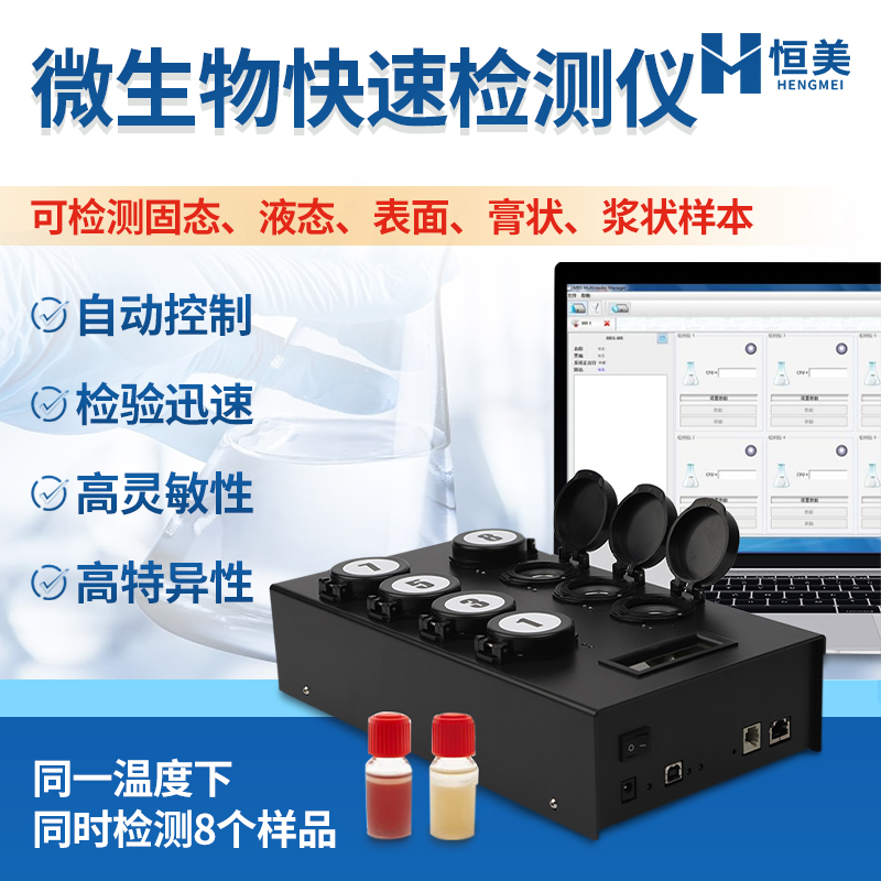 微生物检测仪 水质大肠杆菌检测仪 贴心服务