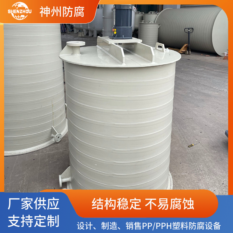 聚丙烯PP反应釜 高位槽 缓冲罐 尺寸定制 成本低不易开裂