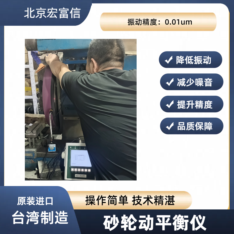 砂轮动平衡仪外圆\\无心\\平面磨床平衡平衡校正好帮手
