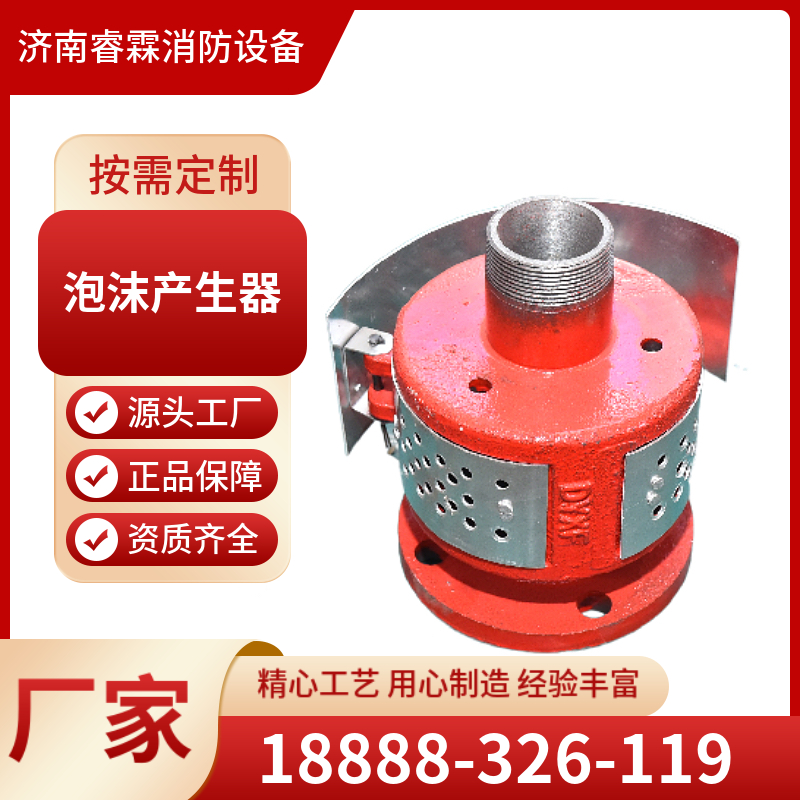 消防泡沫发生器工业低倍数立式PCL4卧式PC8不锈钢空气泡沫产生器