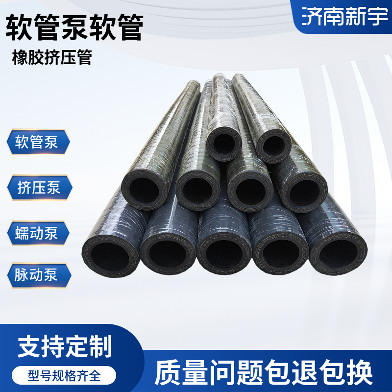 软管泵软管-专业生产厂家15966638110