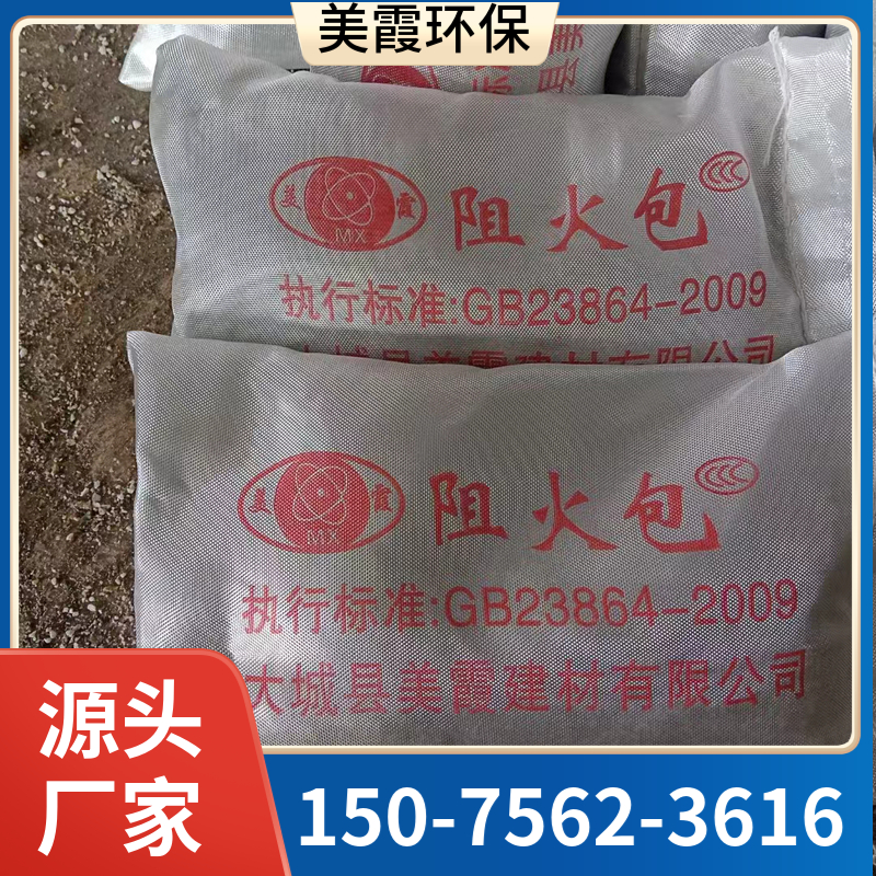 720型阻火包 变电站电厂用防火包 防火封堵材料厂家