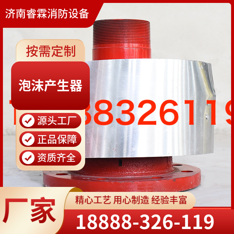 泡沫发生器PCL低倍数空气泡沫产生器PC卧式泡沫灭火 泡沫产生器