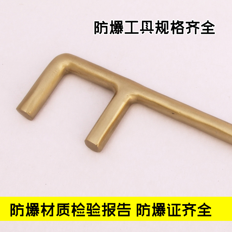 志卫 防爆圆头轧花F扳手 紧持螺栓或螺母手工工具阀门扳手