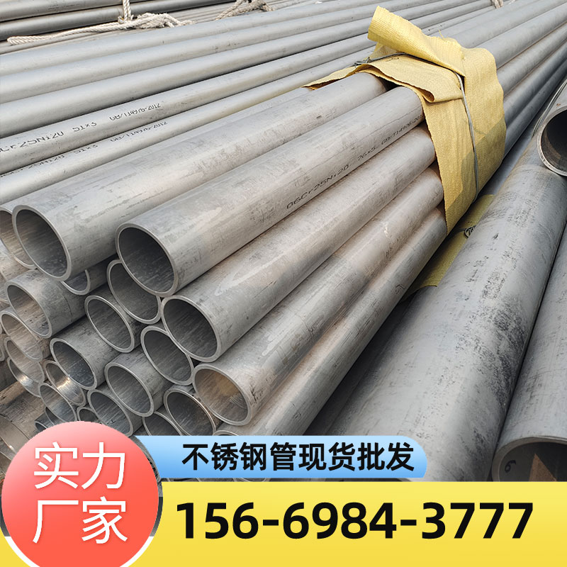 316L不锈钢无缝管S31603华盾厂家直发