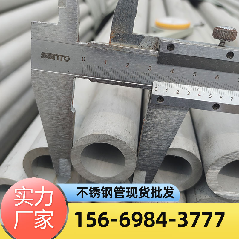 316L不锈钢无缝管S31603华盾厂家直发