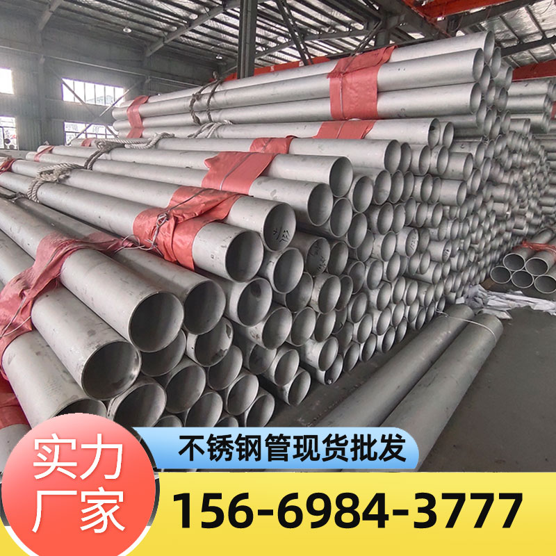 316L不锈钢无缝管S31603华盾厂家直发