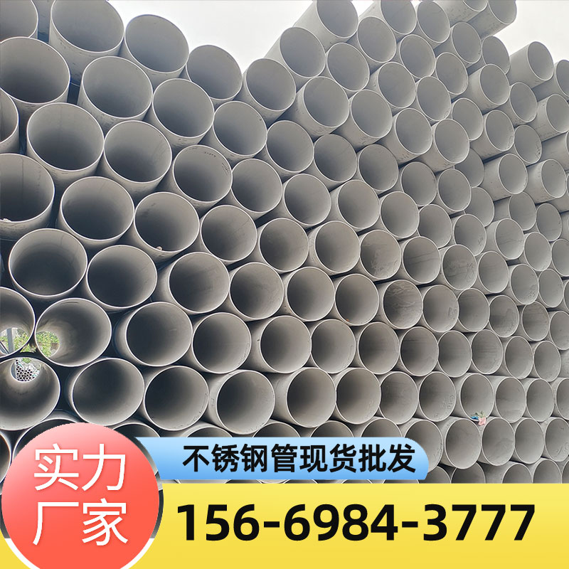316L不锈钢无缝管S31603华盾厂家直发