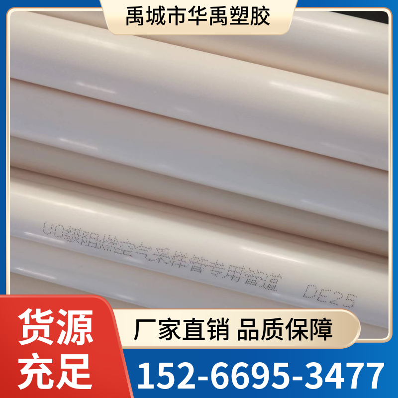 abs管精品-阻燃管道 abs阻燃管