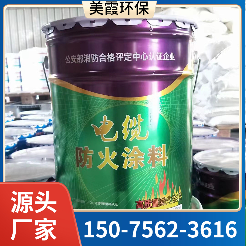 电缆防火涂料 水性 油性 25kg/桶  美霞消防认证品牌