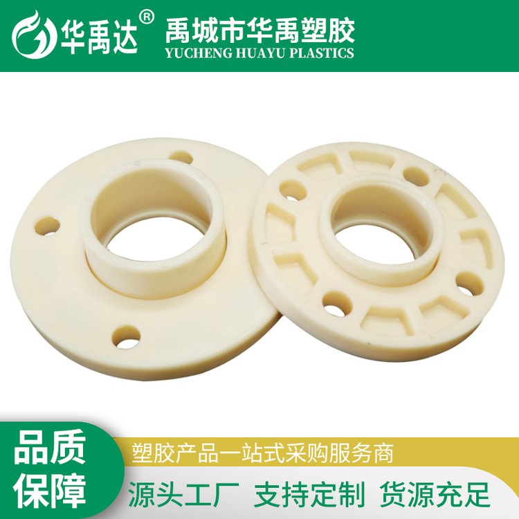 ABS法兰 摩擦力小 耐磨防腐
