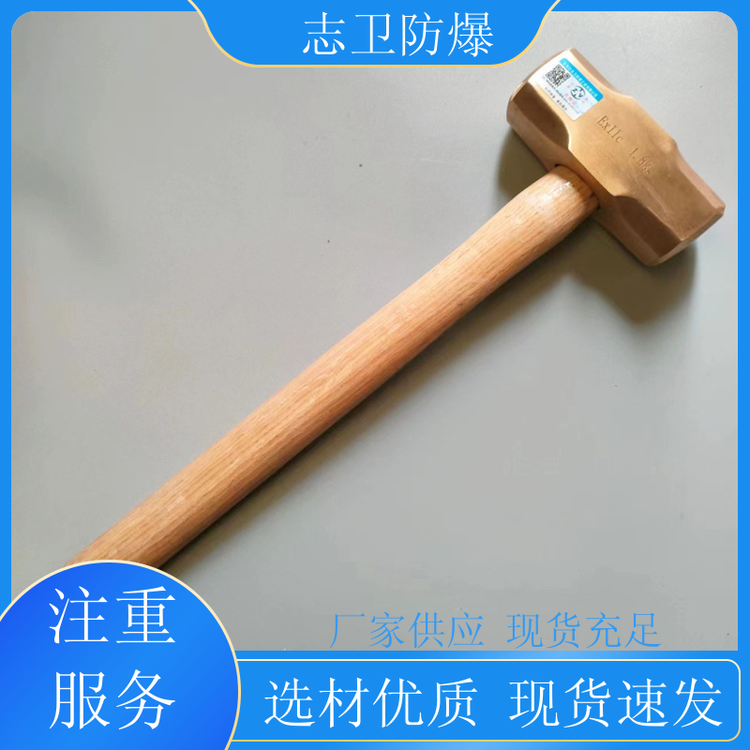 志卫防爆 八角锤 工人作业安全 全防磁无火花 使用方便 规格齐全 厂家