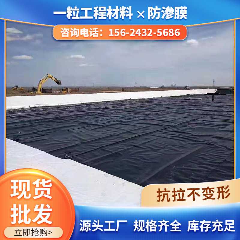 0.5mm土工膜 电厂调节池养殖场氧化塘水库尾矿库防渗膜抗腐抗酸碱