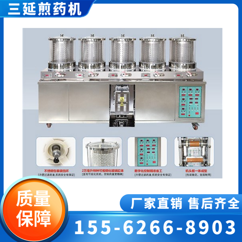 2万常温5+1新型智能煎药包装机CJBY5+1