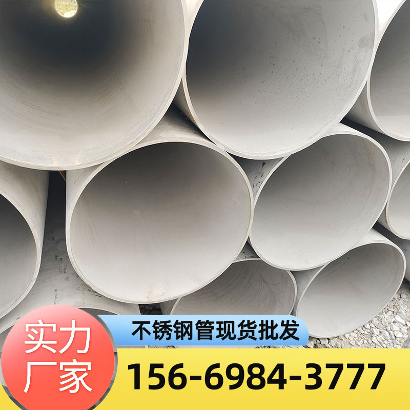 316L不锈钢无缝管S31603华盾厂家直发