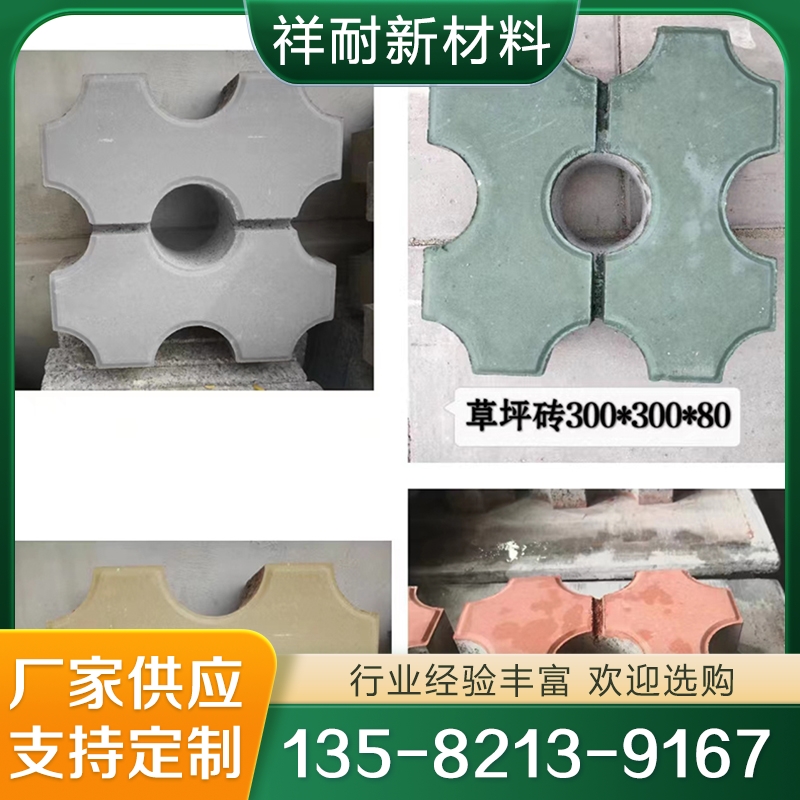 草坪砖 严格执行生产标准